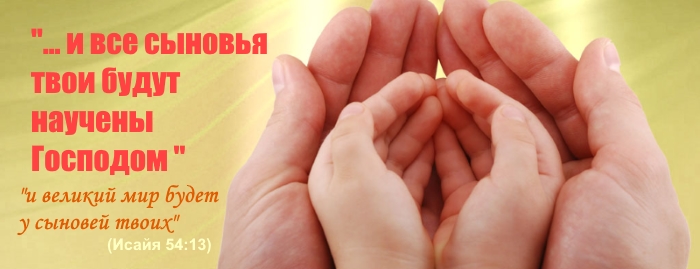 молитва матери