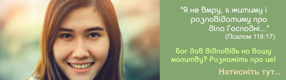 Додати свідчення